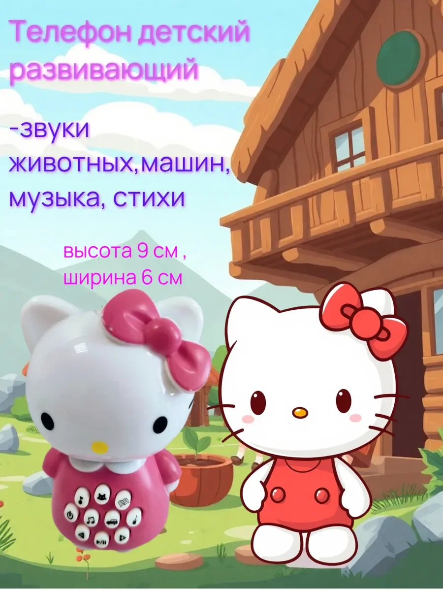 Телефончик детский музыкальный Котенок - изображение 1