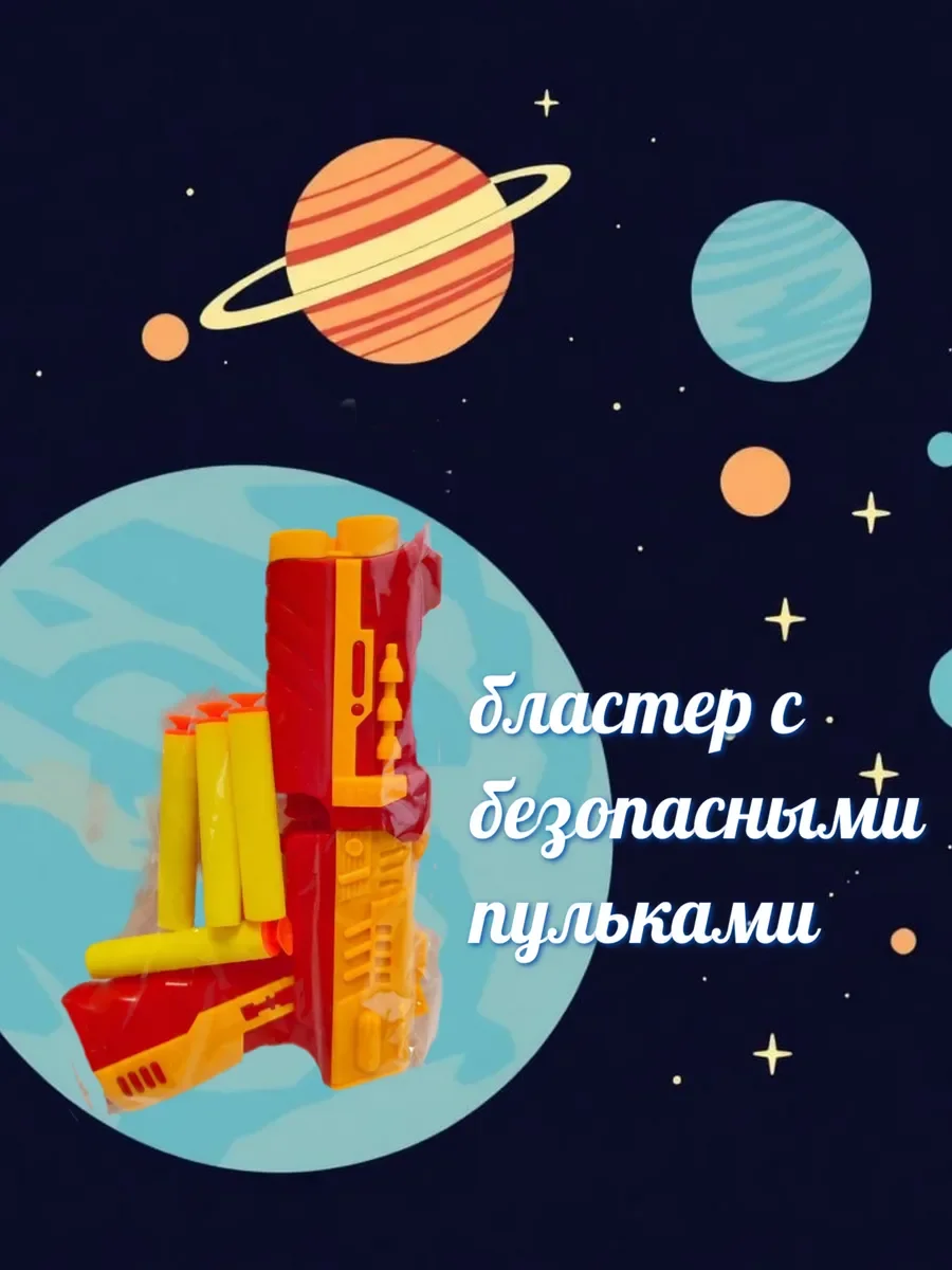 Пистолет - бластер детский с четырьмя пульками - миниатюра 2
