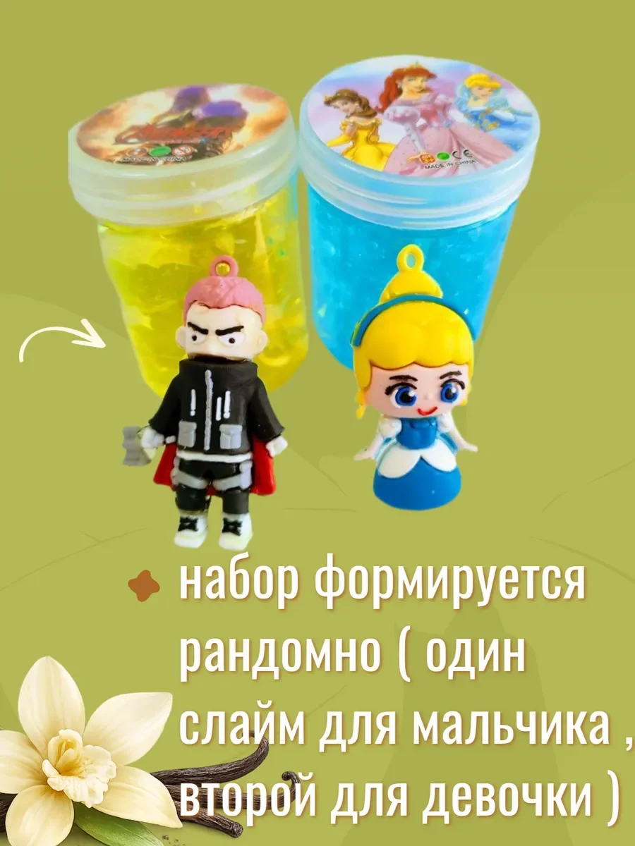 Слайм антистресс 120 грамм с фигурками - миниатюра 3