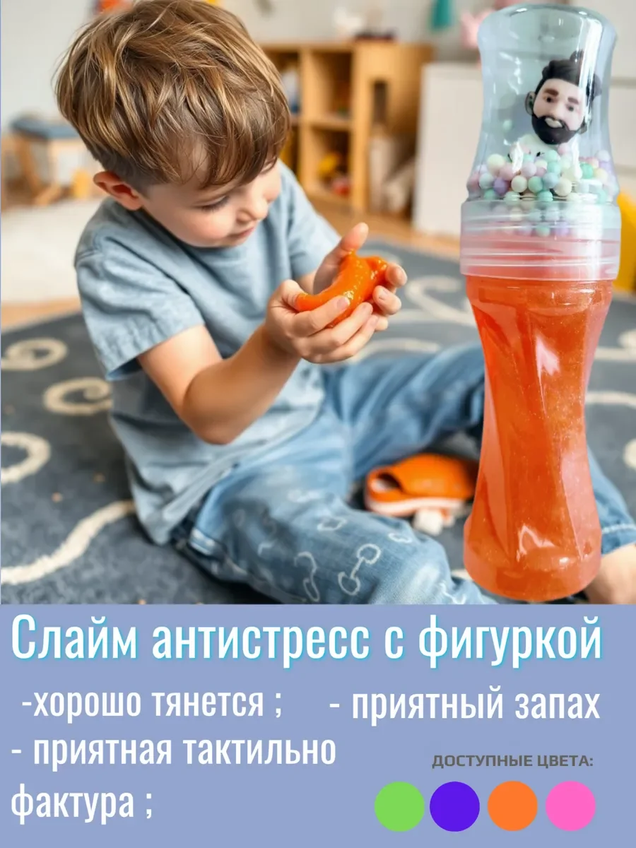 Слайм антистресс с фигуркой - изображение 1
