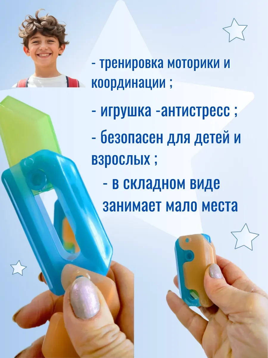 Игрушка антистресс гравитационный нож 3 Д - миниатюра 2