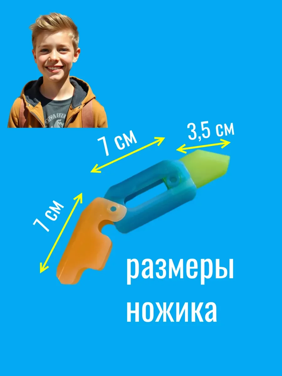 Игрушка антистресс гравитационный нож 3 Д - миниатюра 3