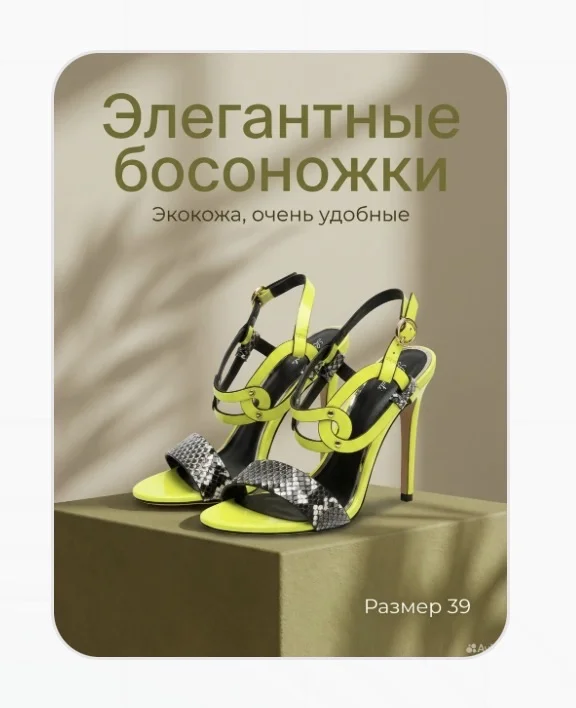 Вечерние босоножки - изображение 1