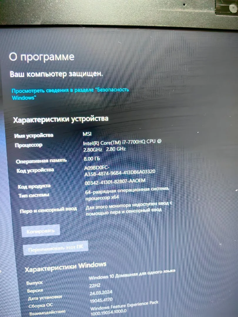 Игровой ноутбук msi - миниатюра 4