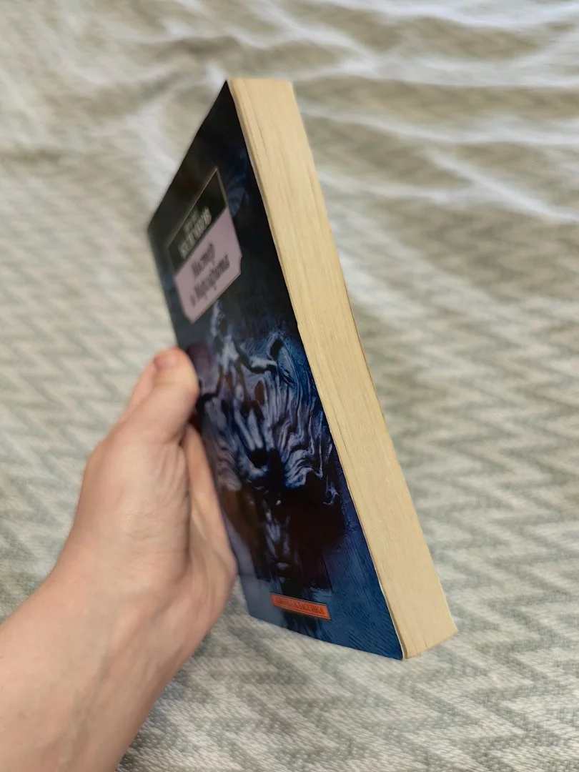 книга "мастер и Маргарита" михаил булгаков - миниатюра 2