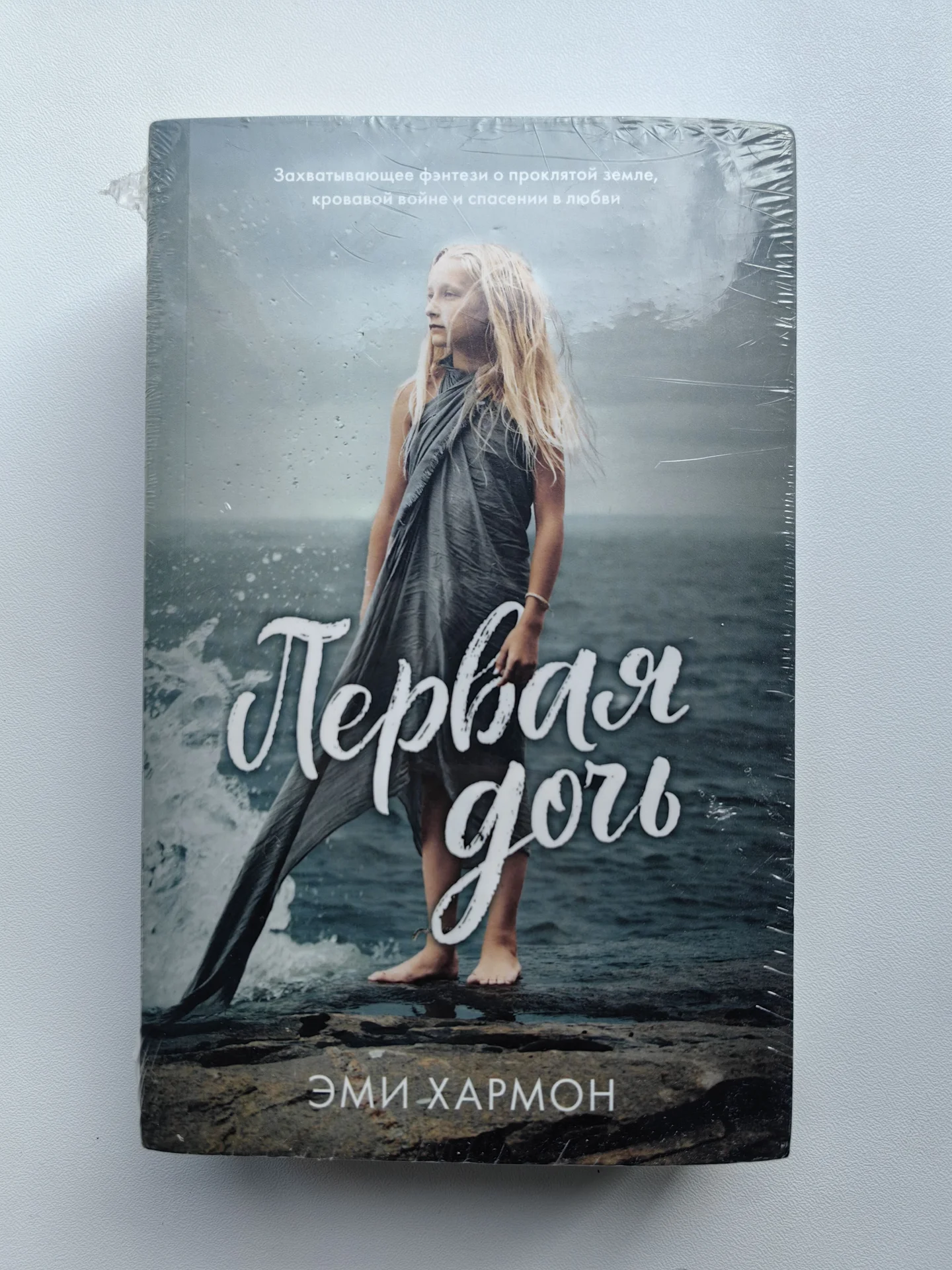 книга "первая дочь" эми хармон - изображение 1