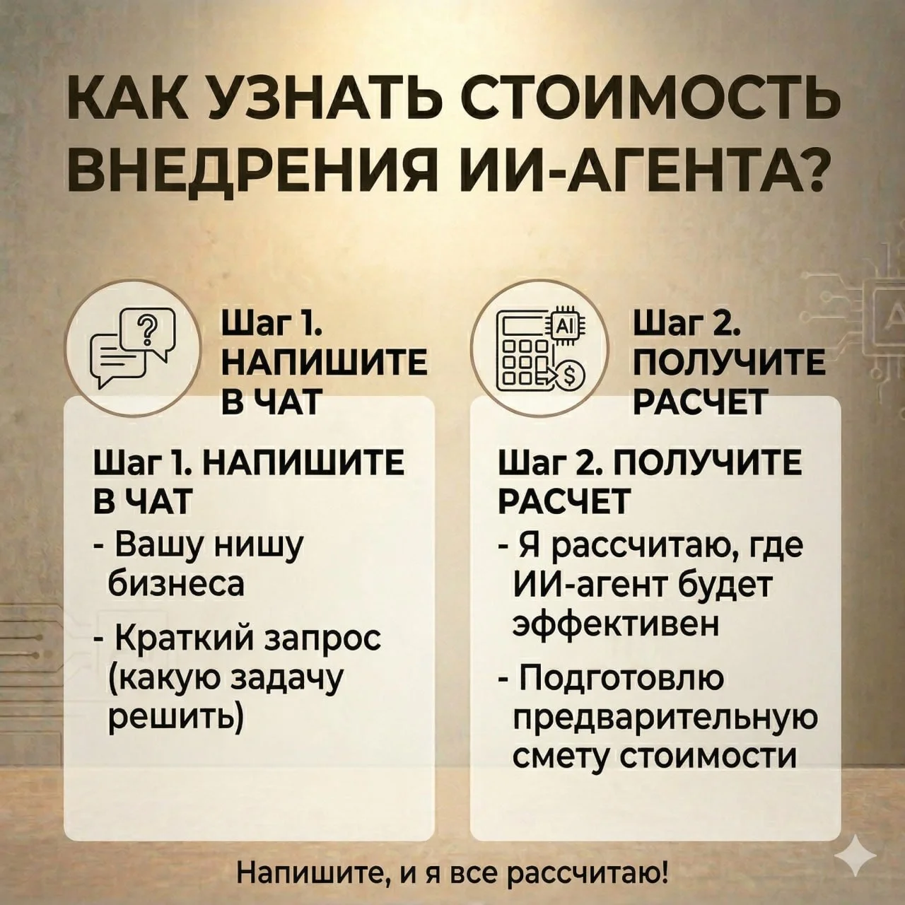 Разработка ИИ-агентов, автоматизация бизнеса - миниатюра 4