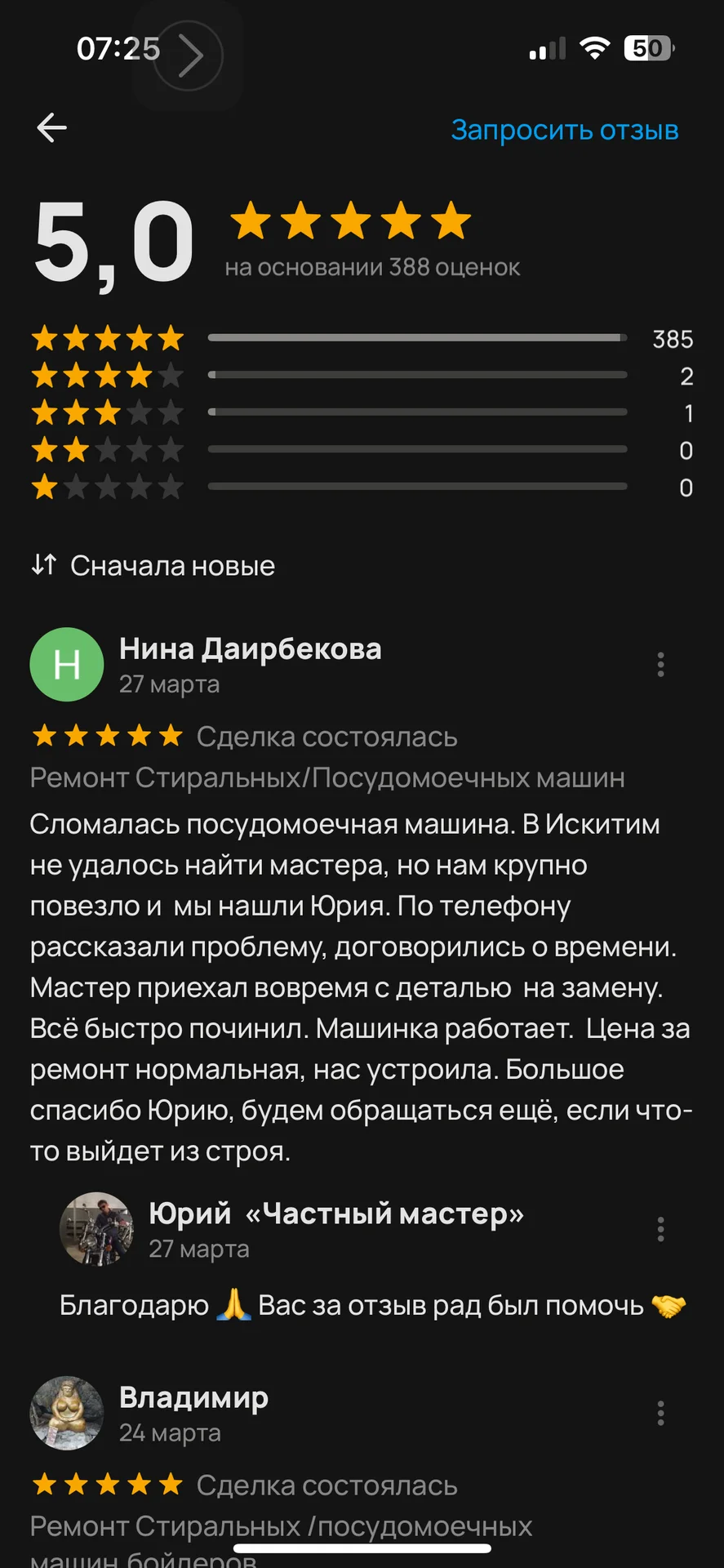 Ремонт Стиральных/Посудомоечных машин и бойлера - миниатюра 9