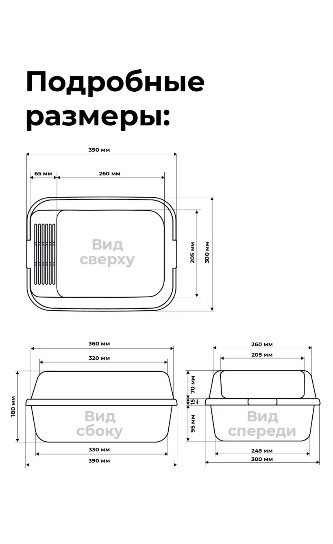 Лоток для животных с высоким бортом - изображение 1