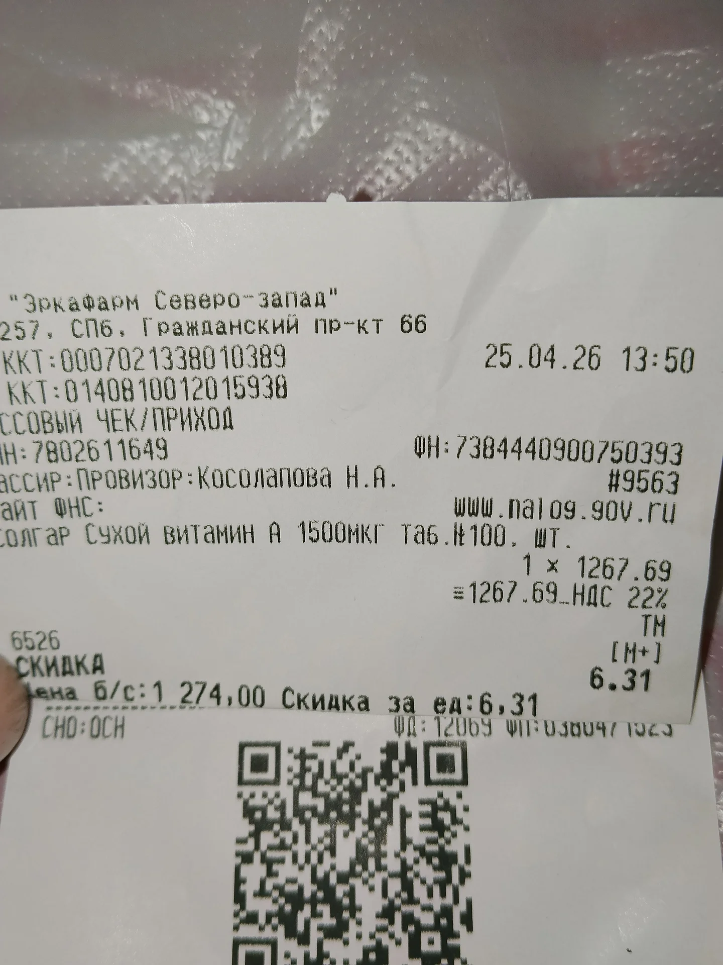 Solgar Vitamin A 1500 MCG (5000 IU) - миниатюра 3