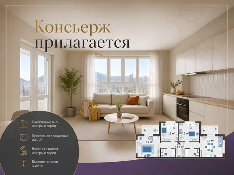 Большая 3к квартира в доме с консьержем