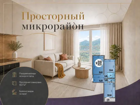 Просторная 2к в просторном микрорайоне