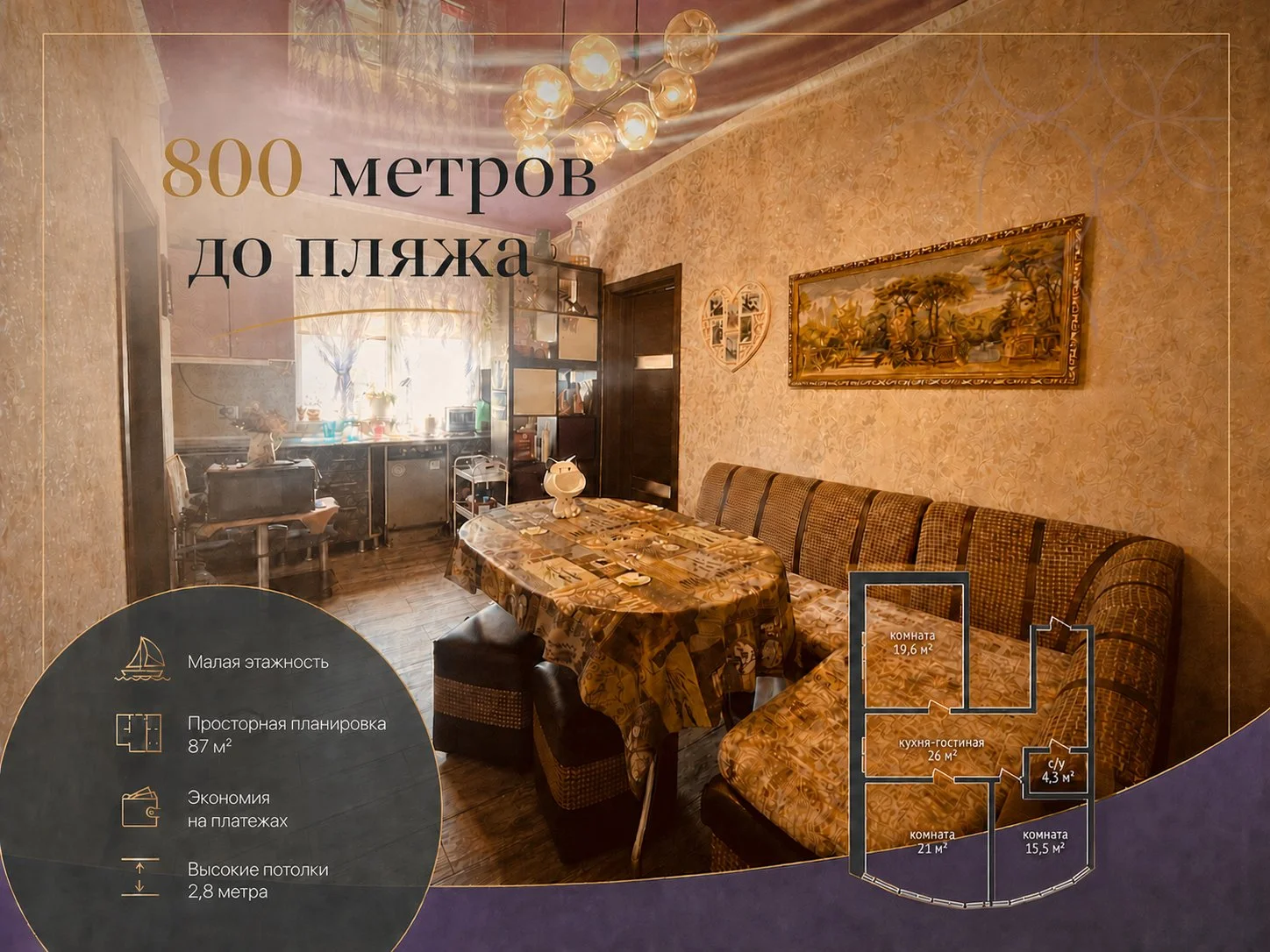 3к квартира в 800 метрах от пляжа - изображение 1