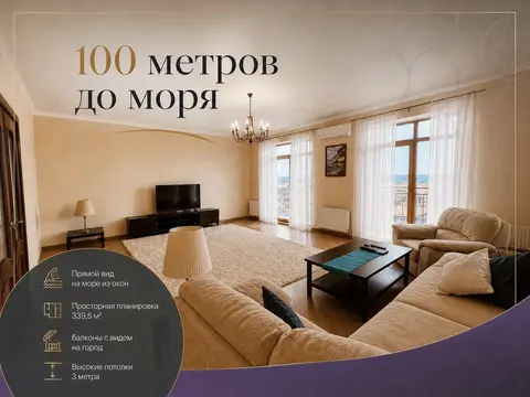 Большой дом в 100 метрах от моря