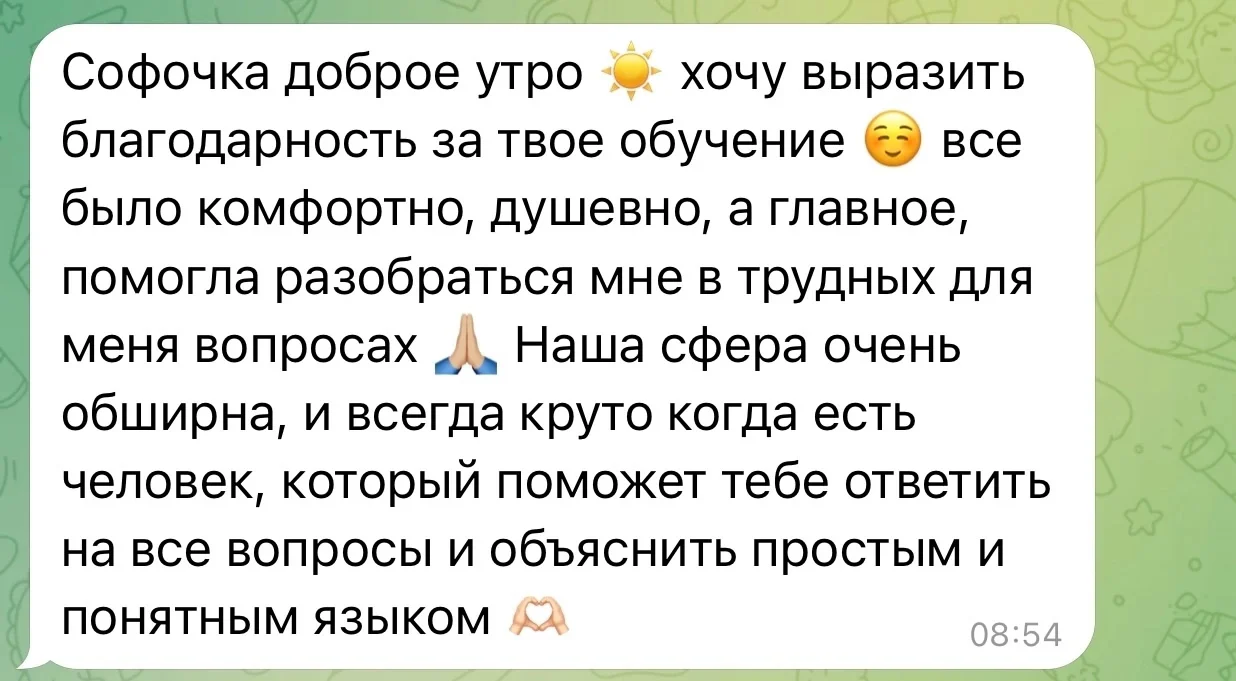Консультации для косметологов - миниатюра 3