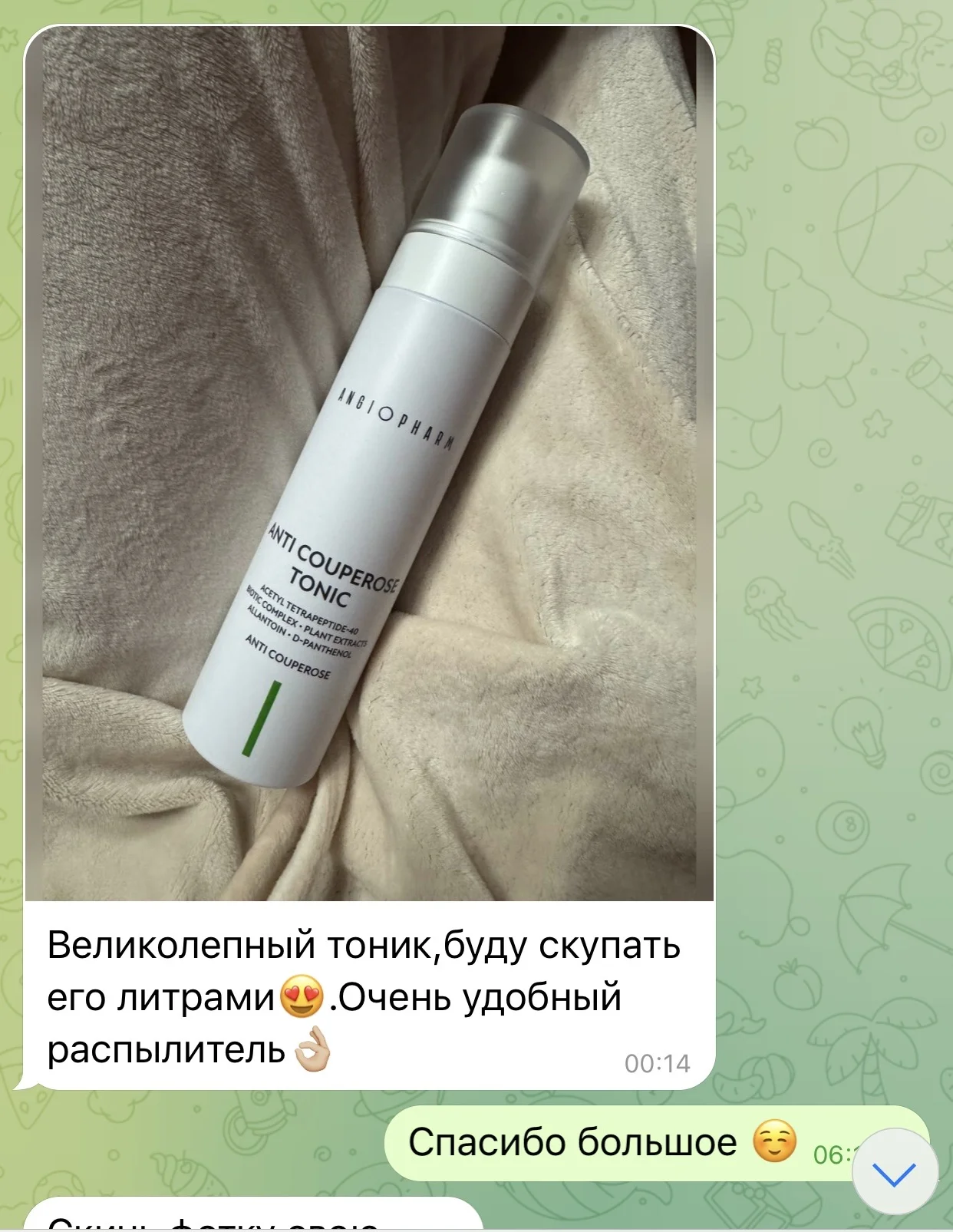 Подбор домашнего ухода - миниатюра 8