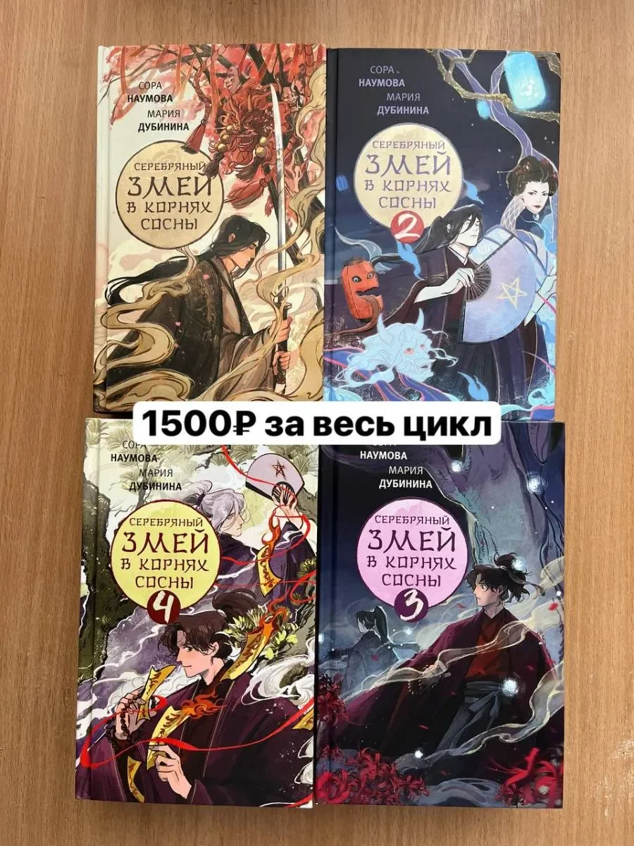 Книги с азиатским сеттингом - изображение 1