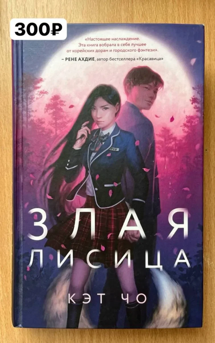 Книги с азиатским сеттингом - миниатюра 2