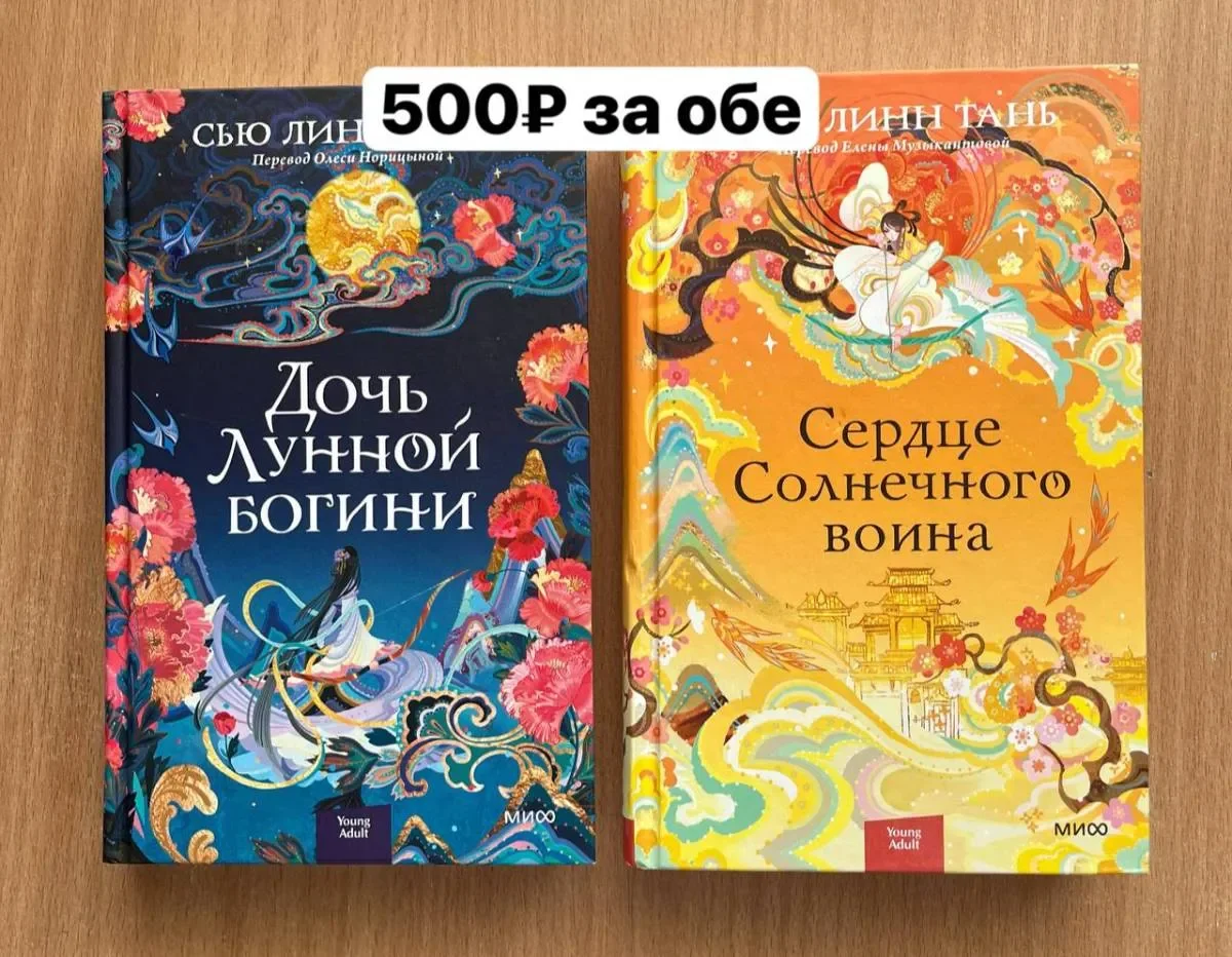 Книги с азиатским сеттингом - миниатюра 3