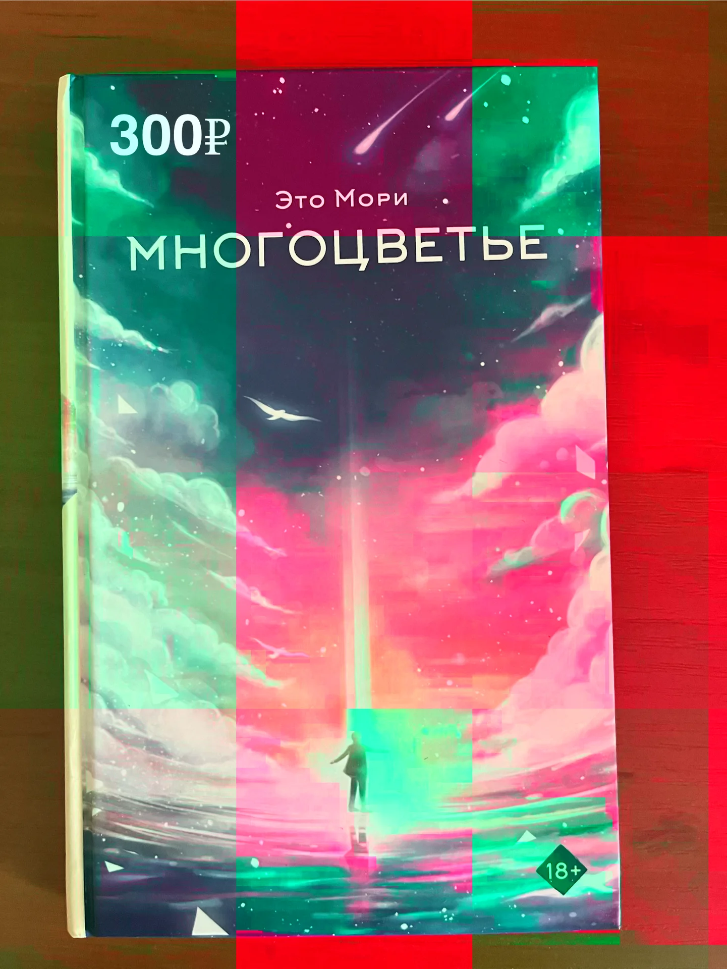 Книги с азиатским сеттингом - миниатюра 4