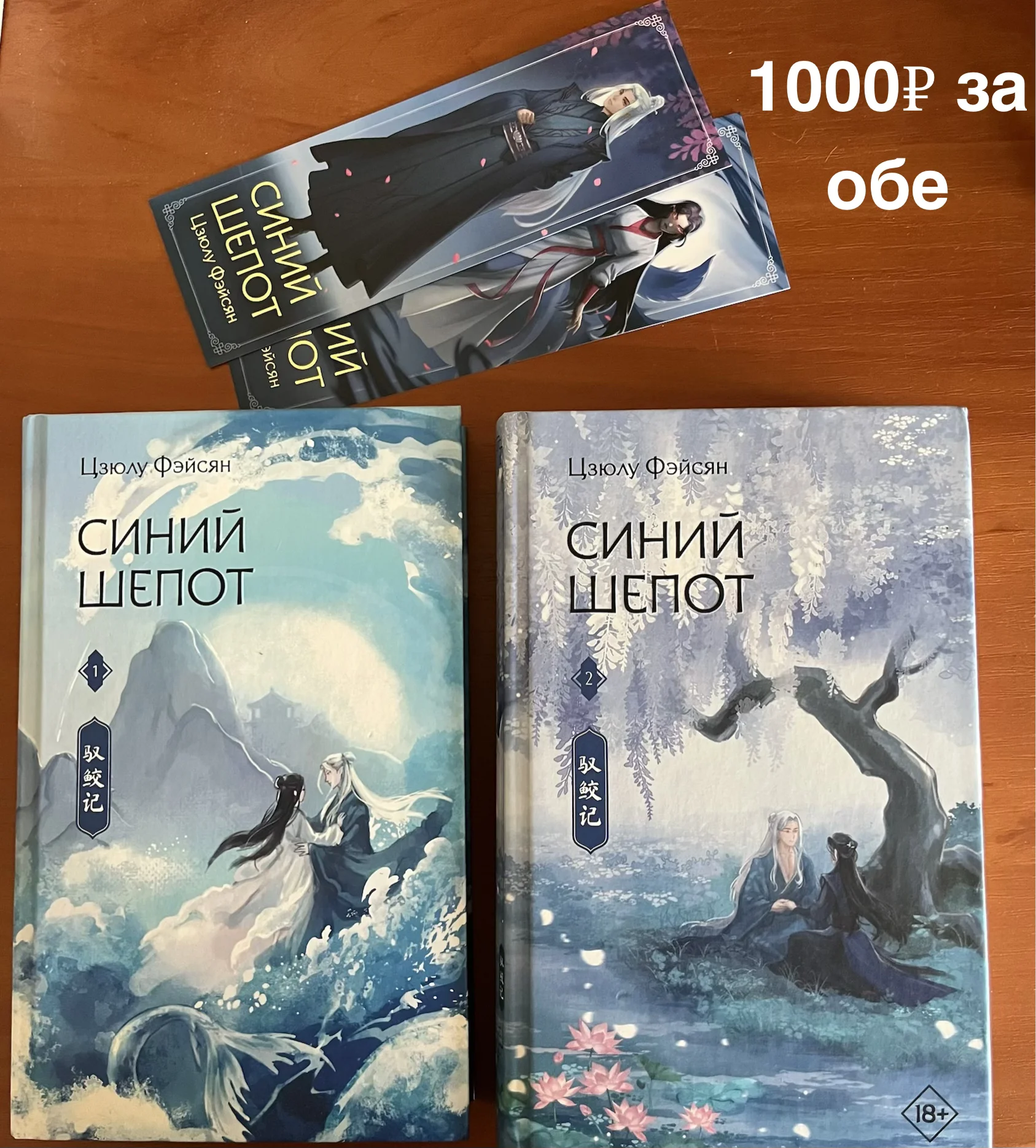 Книги с азиатским сеттингом - миниатюра 5