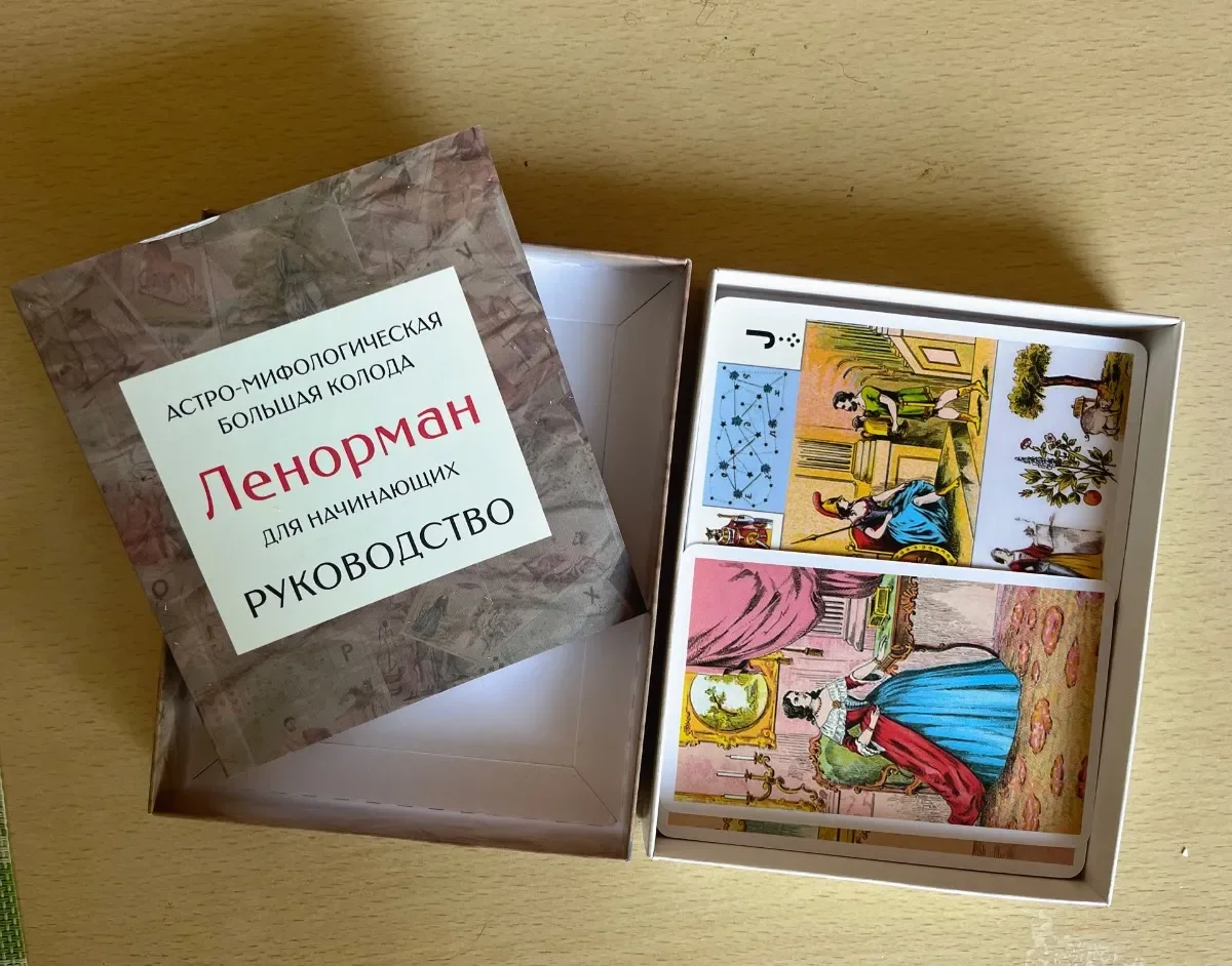 Карты Ленорман - миниатюра 3