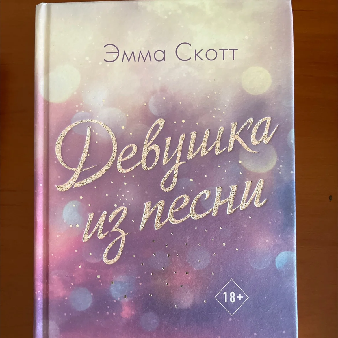 Ромфант - изображение 1