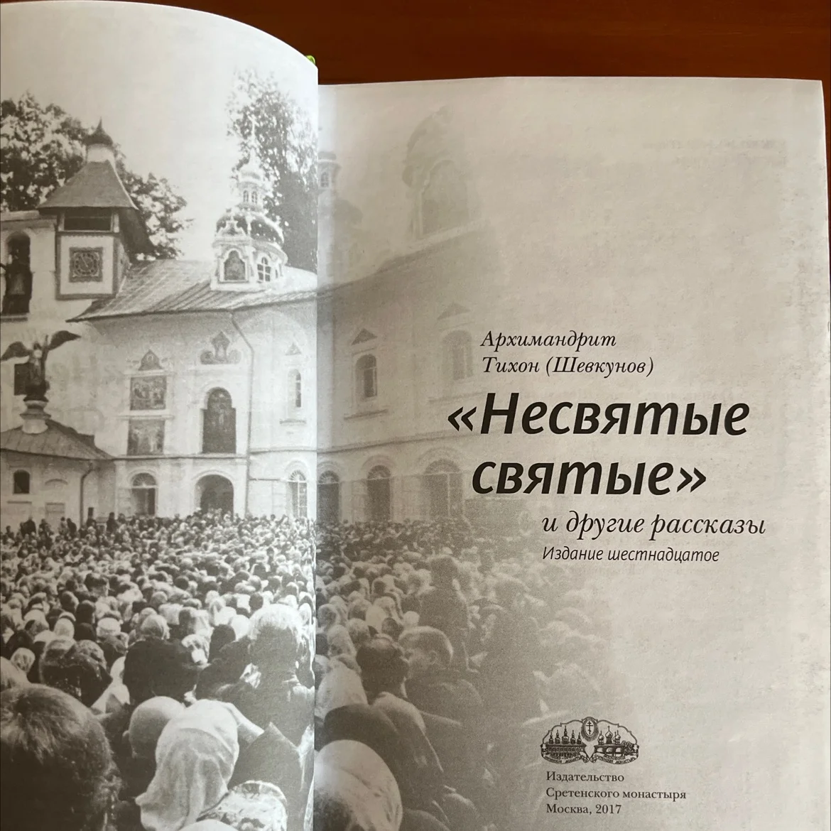 Проза - миниатюра 2