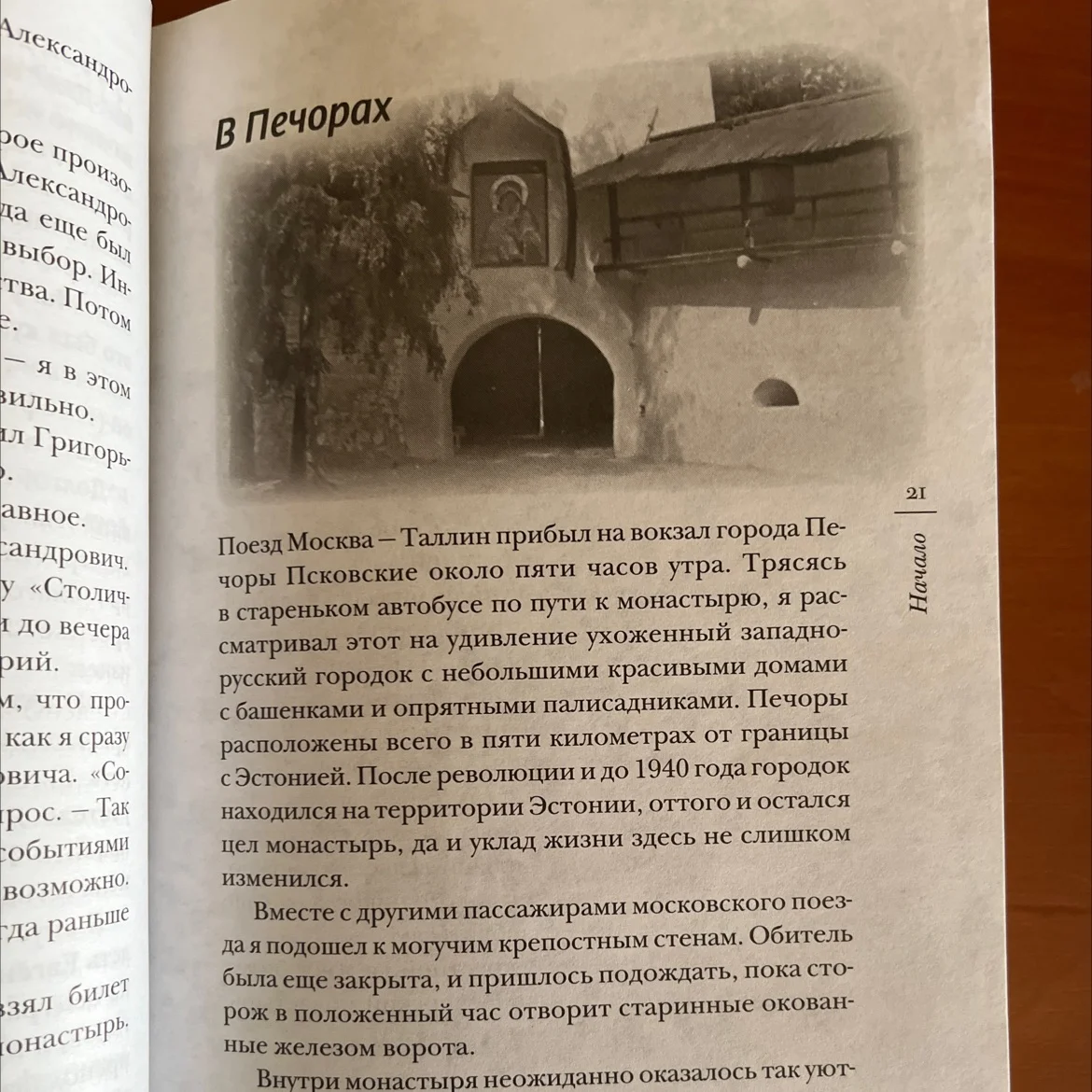 Проза - миниатюра 3