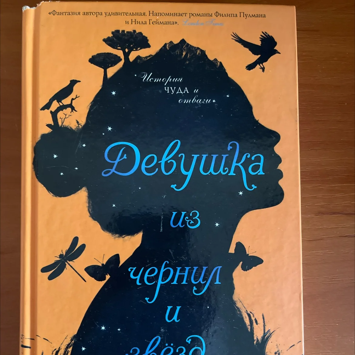 Книги young adult - миниатюра 3