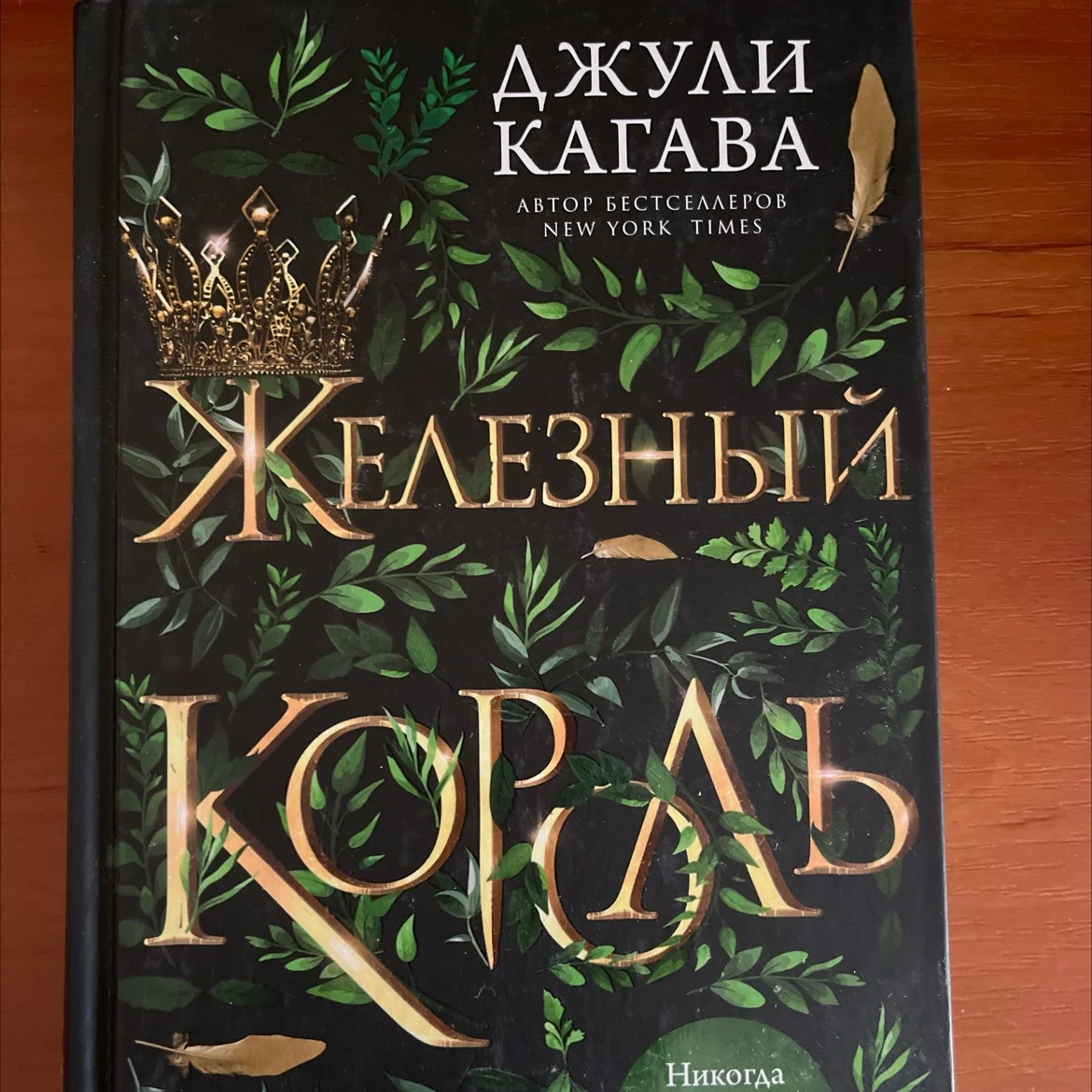 Книги young adult - миниатюра 7