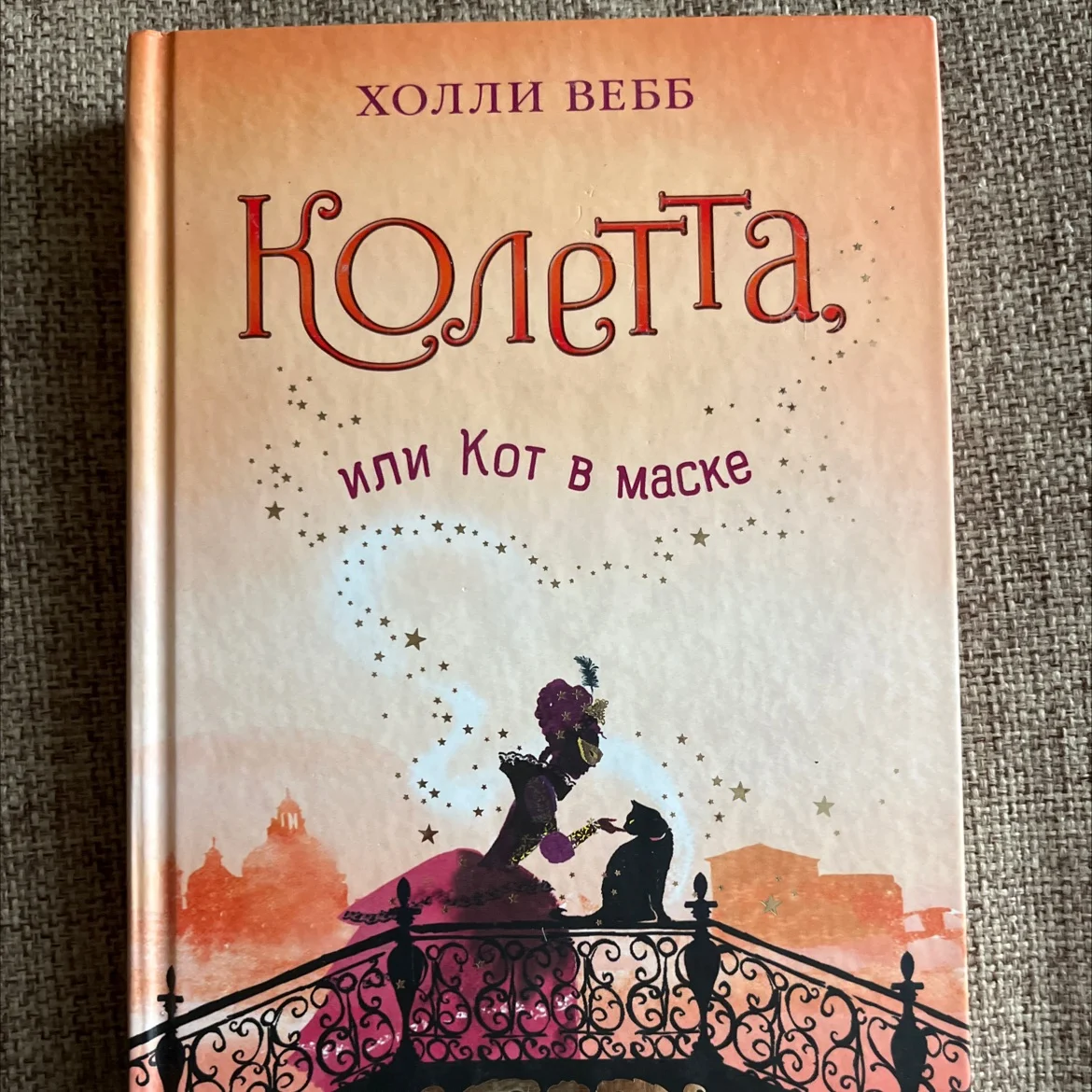Детское/подростковое фэнтази - миниатюра 4