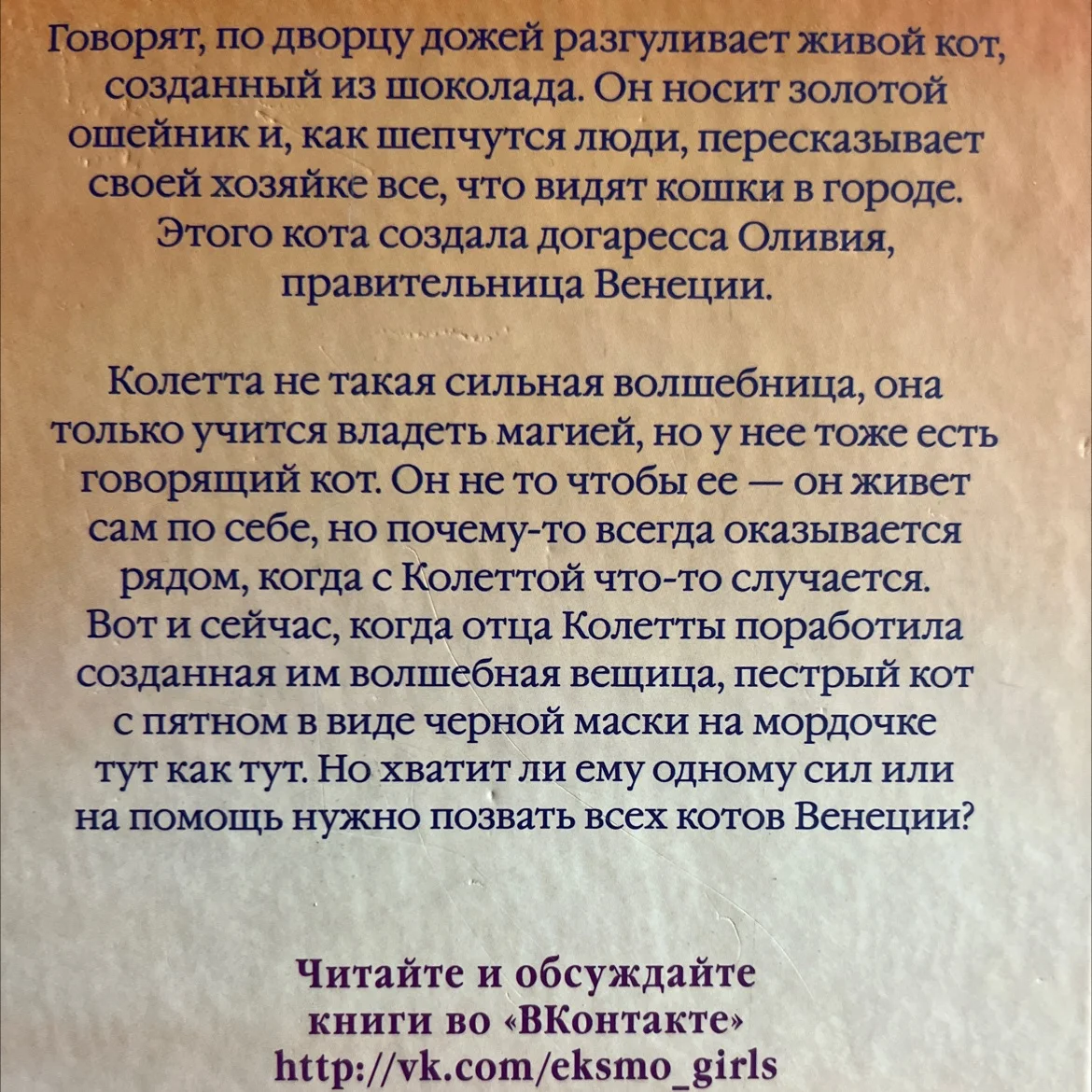 Детское/подростковое фэнтази - миниатюра 5