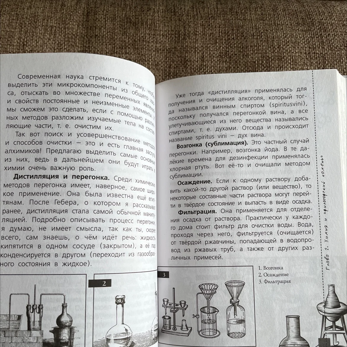 Книга о химии - миниатюра 4