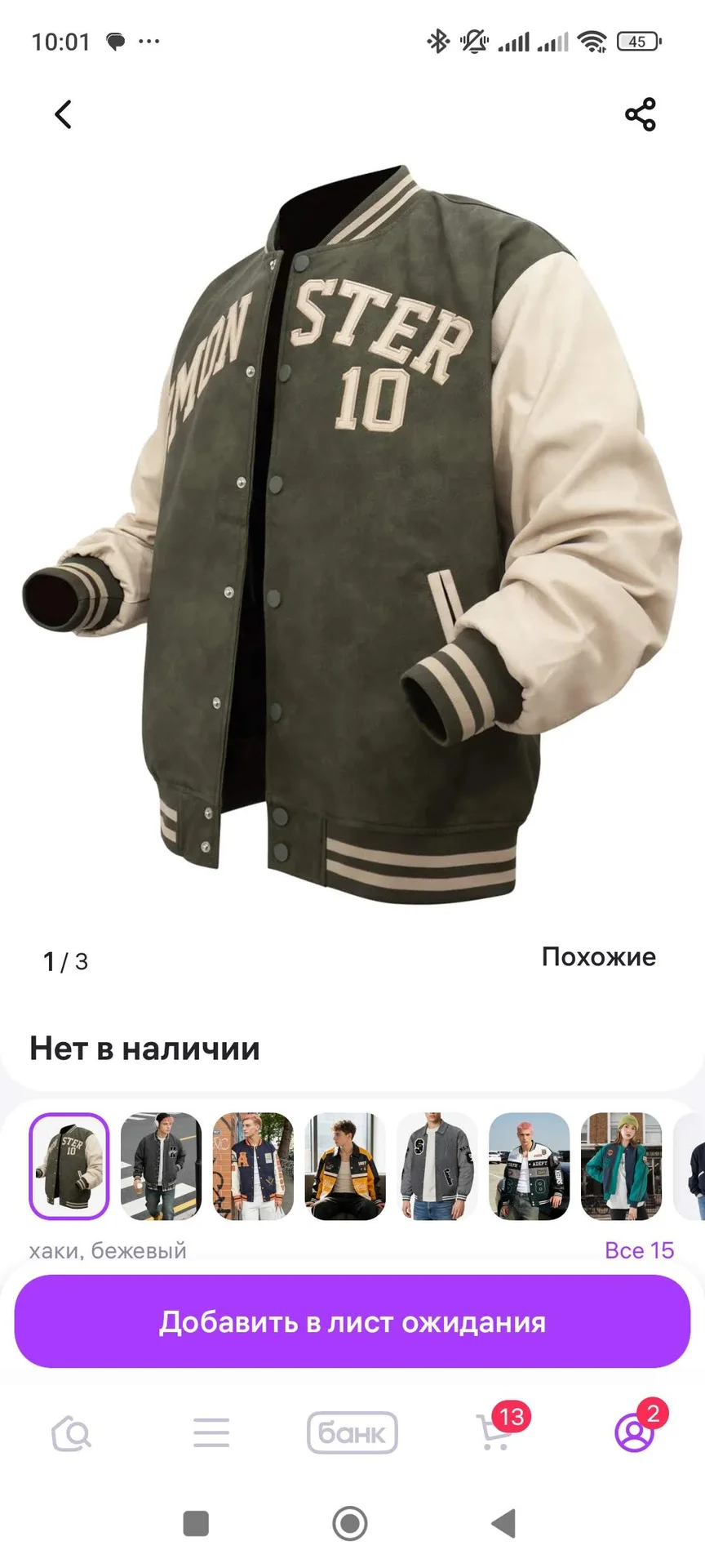 Бомбер новый из кожзама - миниатюра 2