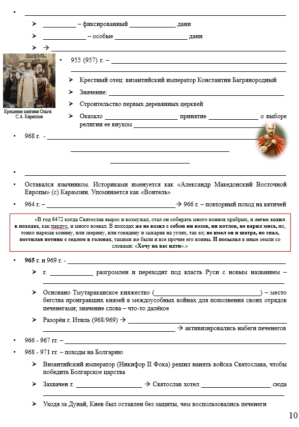 Репетитор по истории (онлайн/офлайн) - миниатюра 2