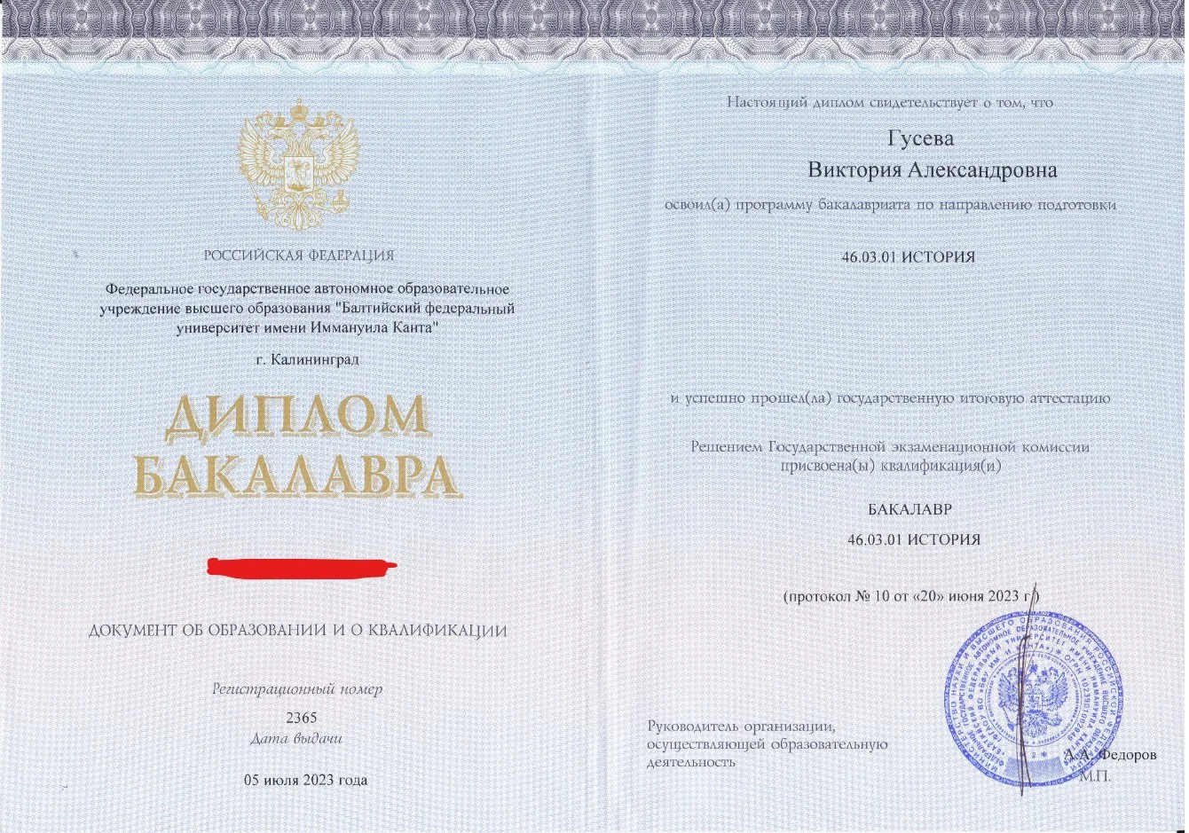 Репетитор по истории (онлайн/офлайн) - миниатюра 4