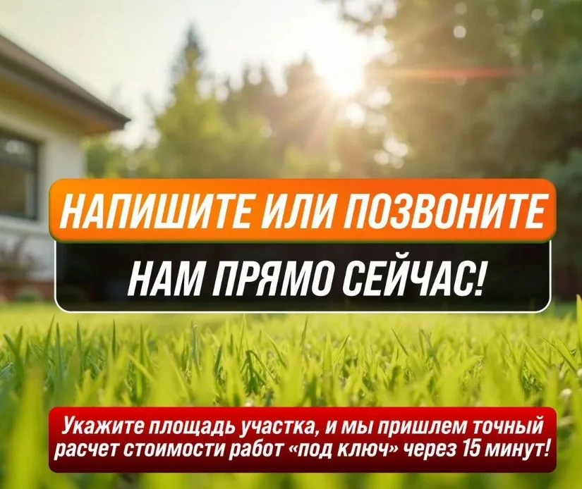 Укладка рулонного газона. Рулонный газон за 24ч - миниатюра 5