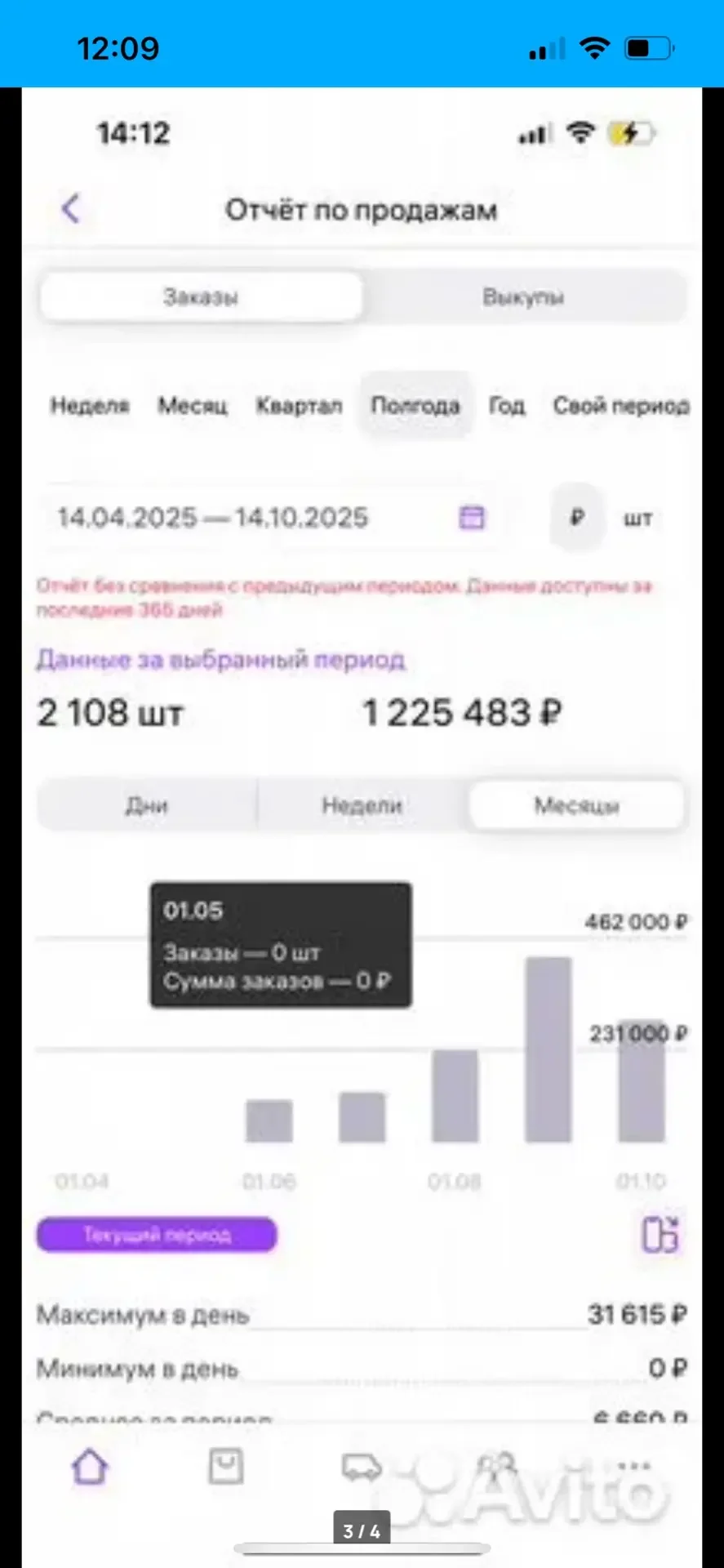 Менеджер по маркетплейс ozon, Wildberries - миниатюра 3