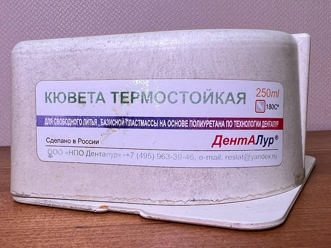 все для зубных техников - миниатюра 15