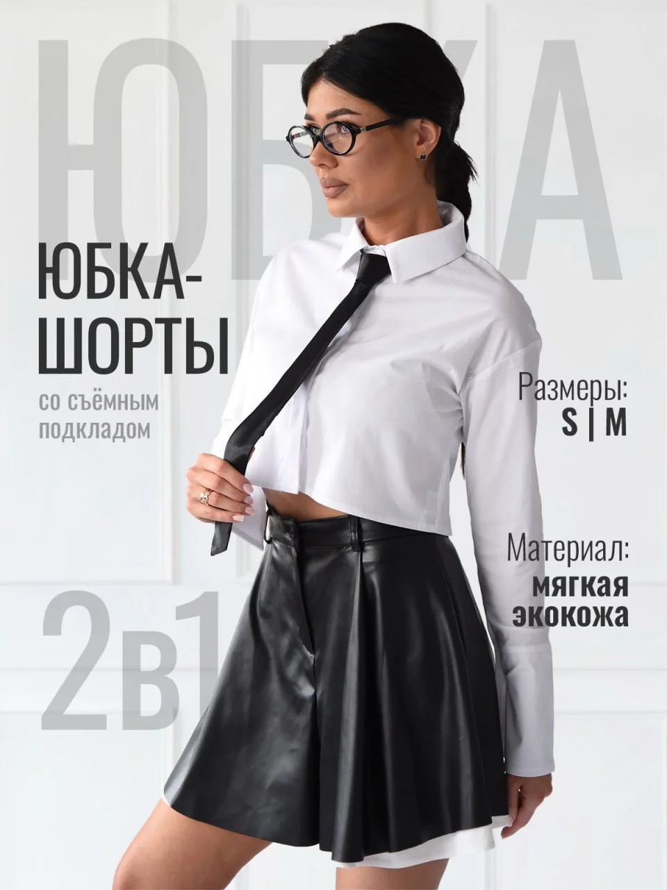 Юбка шорты - миниатюра 3