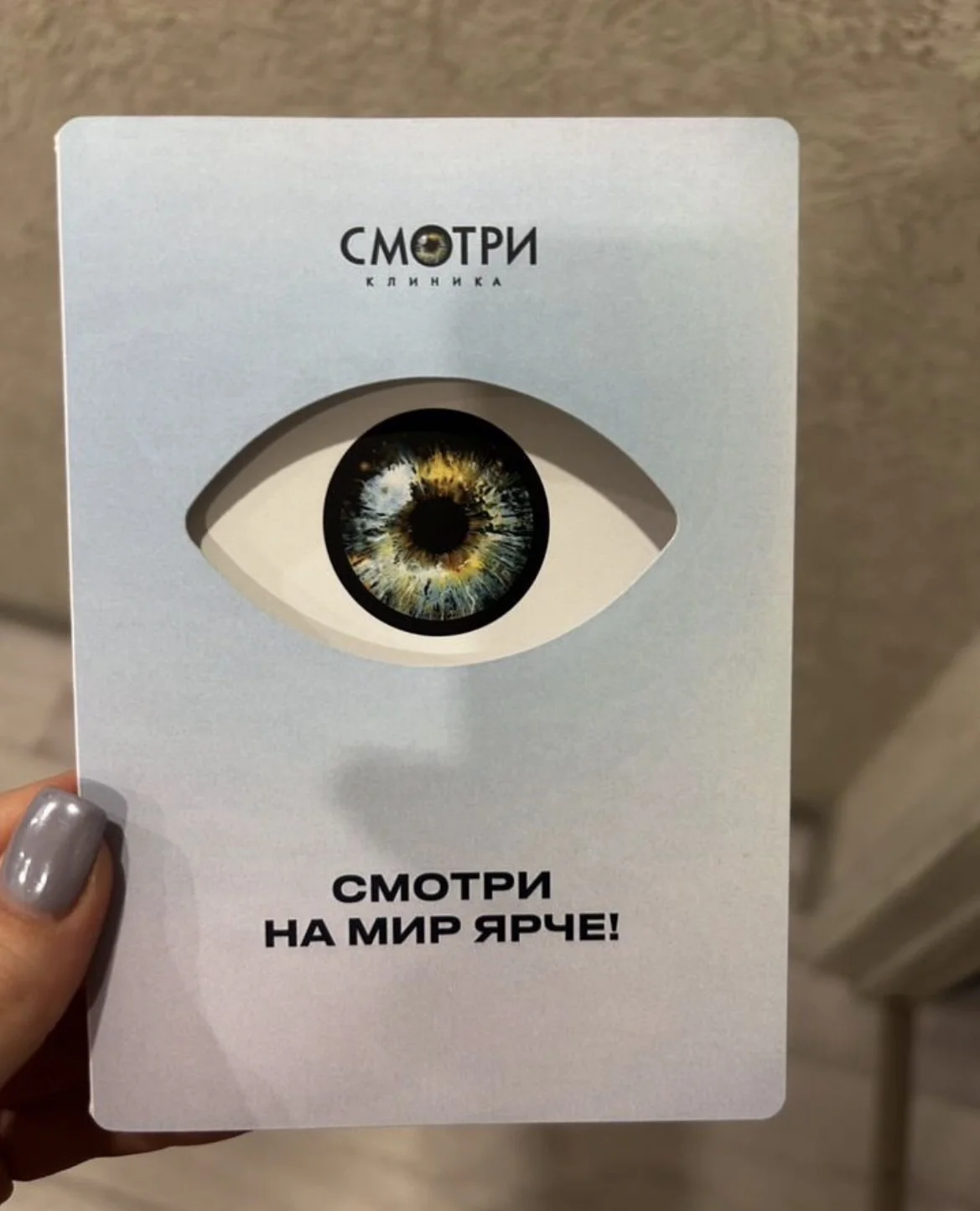 Сертификат на коррекцию зрения