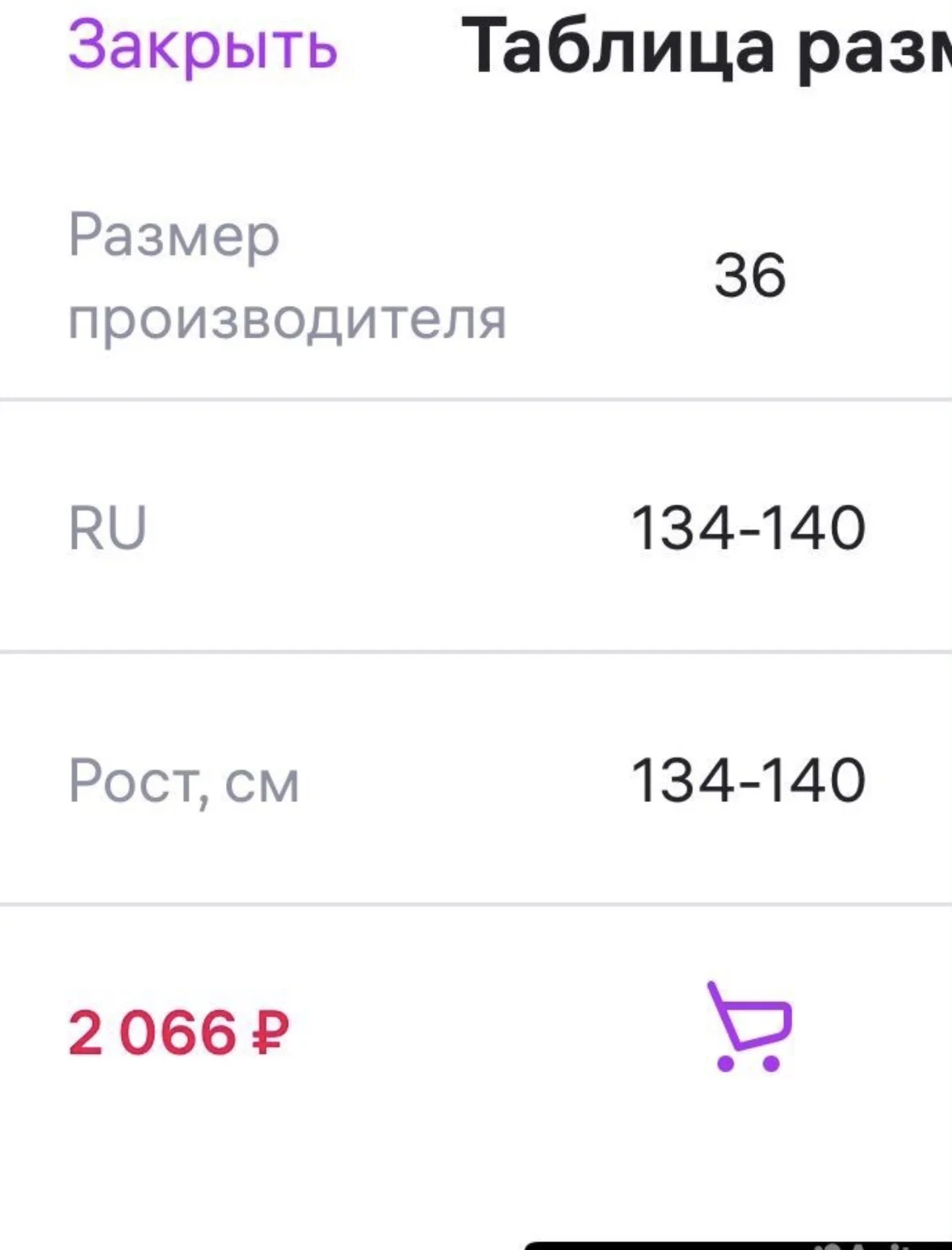 Брюки школьные - миниатюра 6