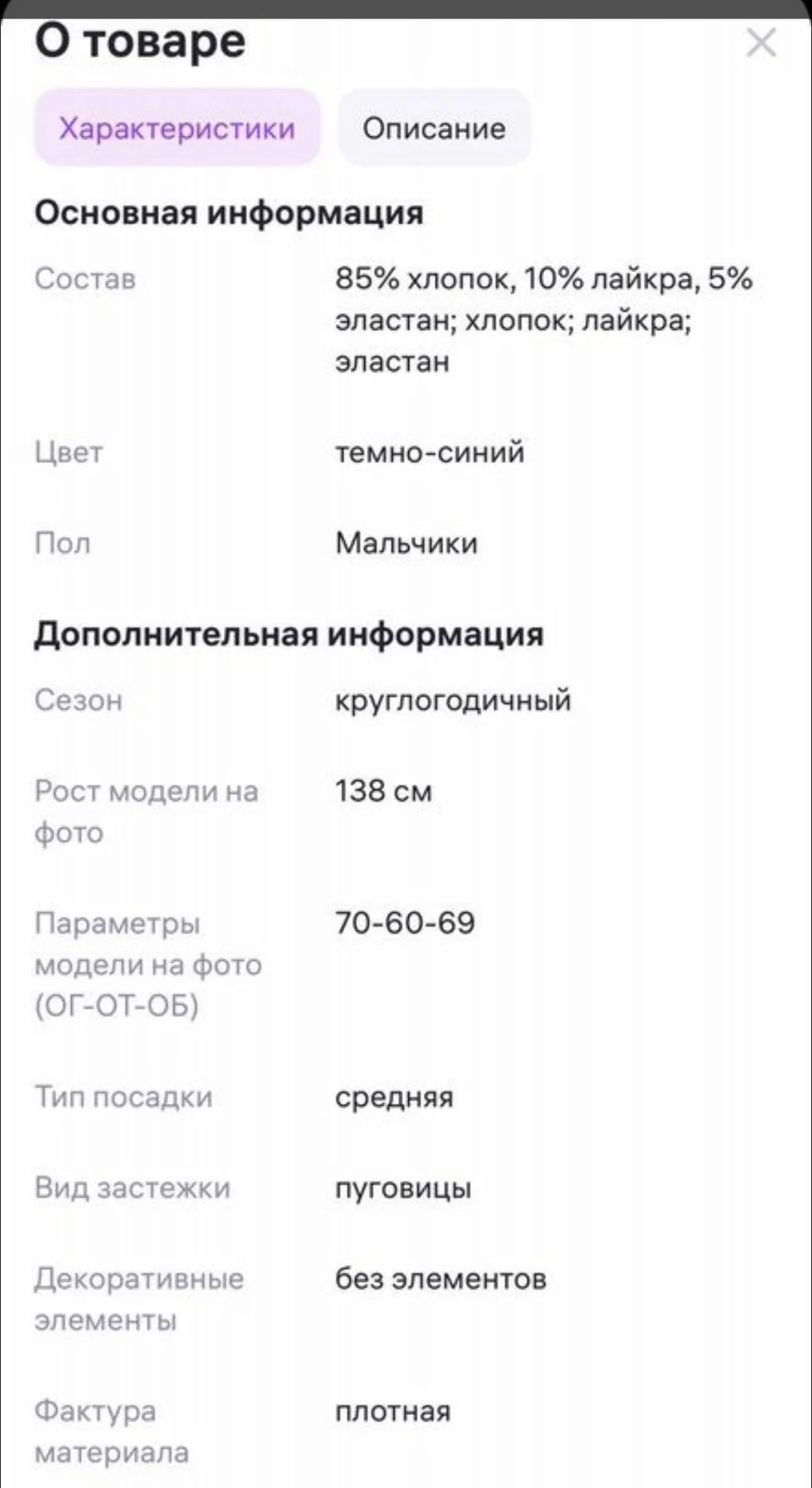 Брюки школьные - миниатюра 7