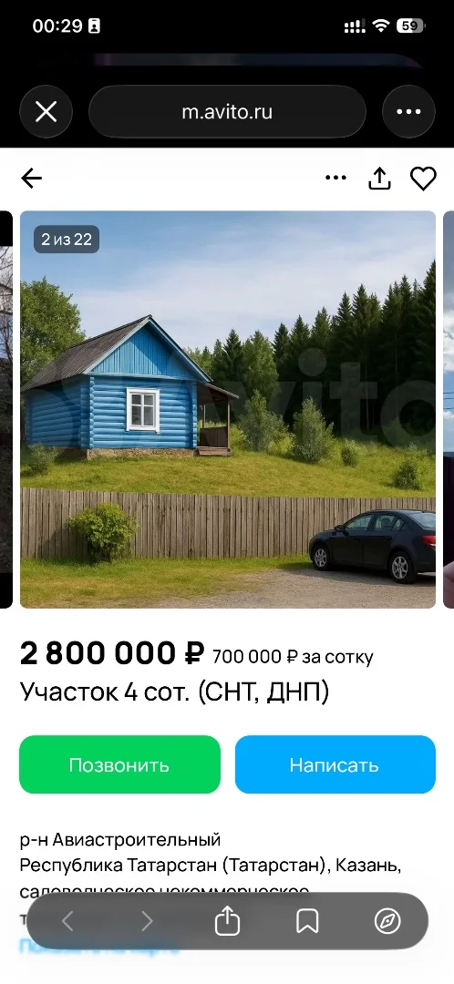 Казань СНТ «Заовражье» — дача с пропиской под строительство и 10 мин до метро