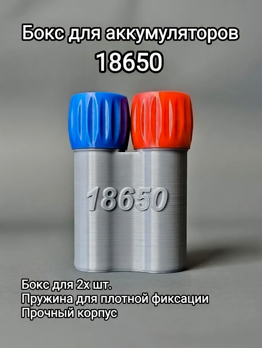 Бокс, кейс для аккумуляторов 18650 - миниатюра 2