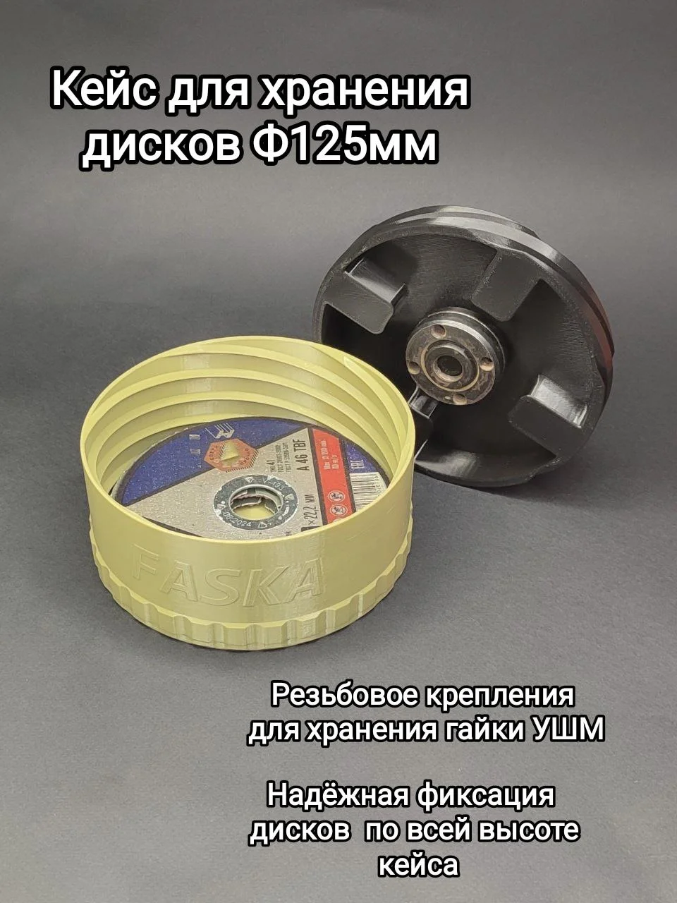 Кейс, бокс для хранения и переноса дисков Ф125мм - миниатюра 3