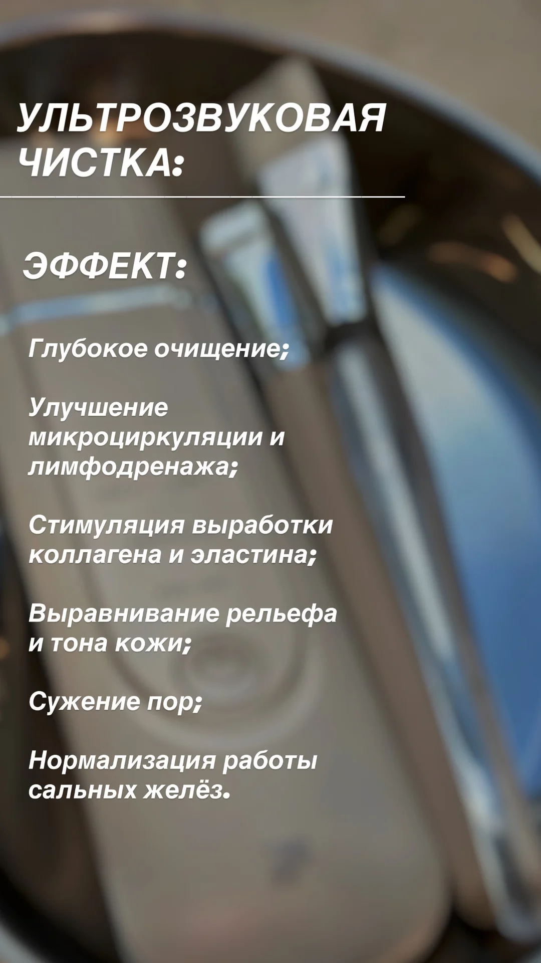 пилинг + чистка. сияющая кожа - миниатюра 3