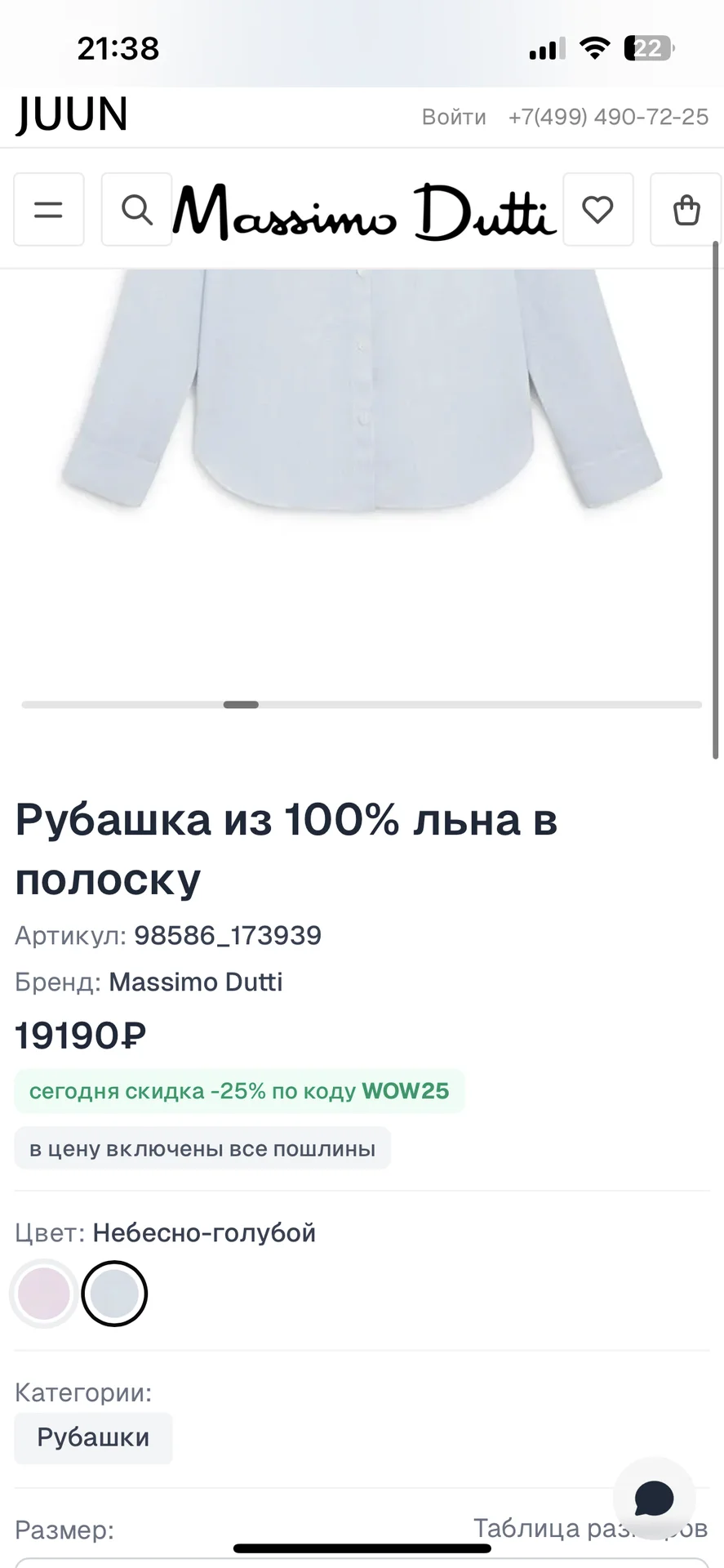 Рубашка Massimo Dutti - миниатюра 2