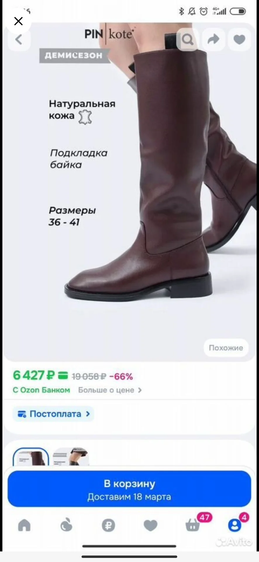 Сапоги женские - миниатюра 3